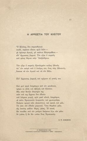 Open original Ψηφιακή αναπαραγωγή