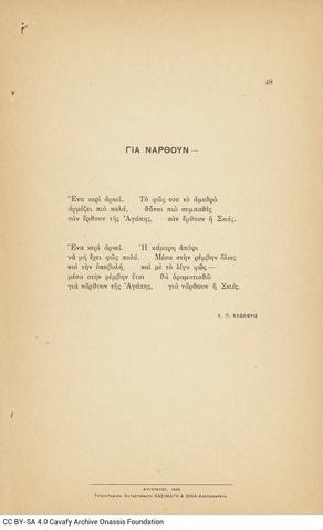 Open original Ψηφιακή αναπαραγωγή