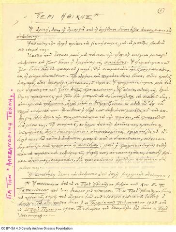 Open original Ψηφιακή αναπαραγωγή