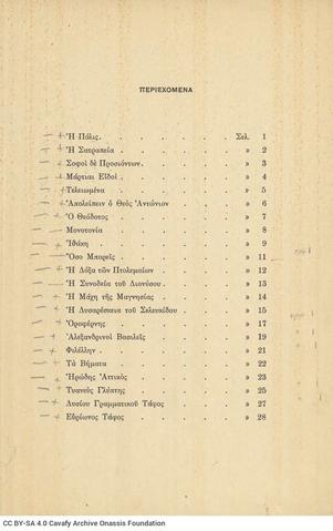 Open original Ψηφιακή αναπαραγωγή