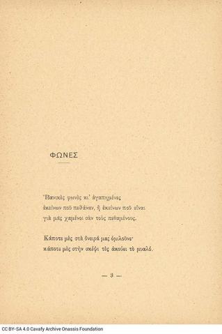 Open original Ψηφιακή αναπαραγωγή