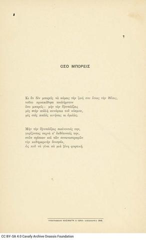 Open original Ψηφιακή αναπαραγωγή