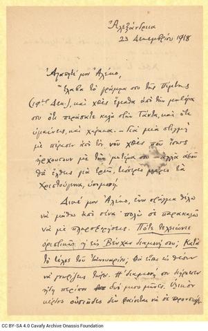 Open original Ψηφιακή αναπαραγωγή