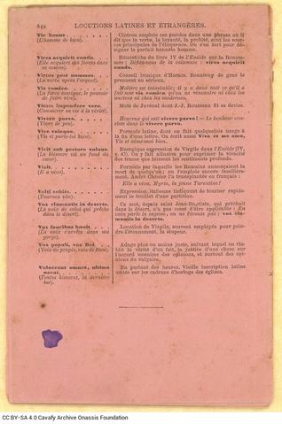 Open original Ψηφιακή αναπαραγωγή