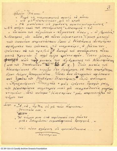 Open original Ψηφιακή αναπαραγωγή