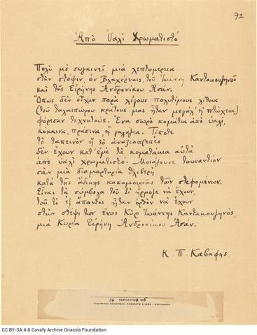 Open original Digital object