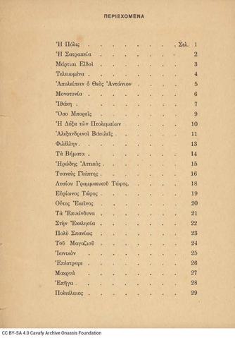 Open original Ψηφιακή αναπαραγωγή