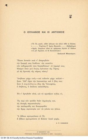 Open original Ψηφιακή αναπαραγωγή