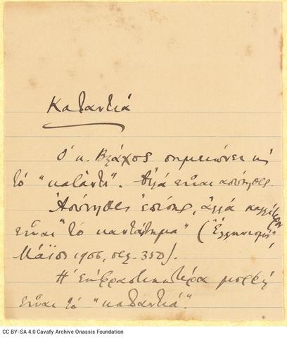 Open original Ψηφιακή αναπαραγωγή