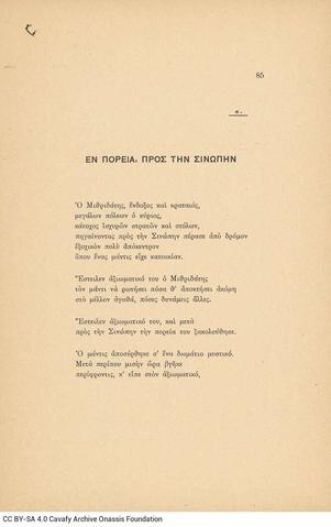 Open original Ψηφιακή αναπαραγωγή