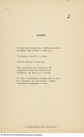 Open original Ψηφιακή αναπαραγωγή