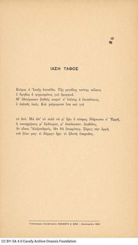 Open original Ψηφιακή αναπαραγωγή