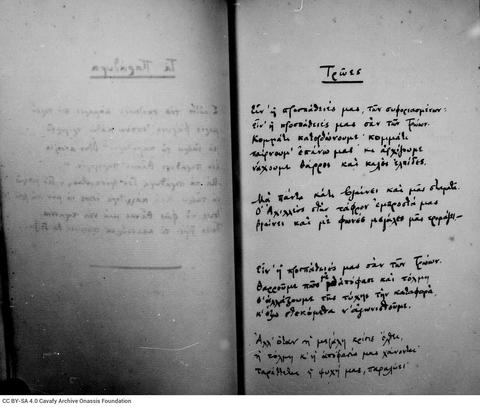 Open original Ψηφιακή αναπαραγωγή