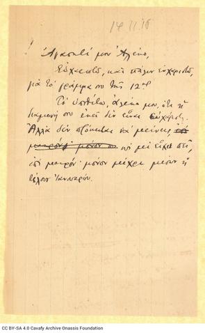 Open original Ψηφιακή αναπαραγωγή