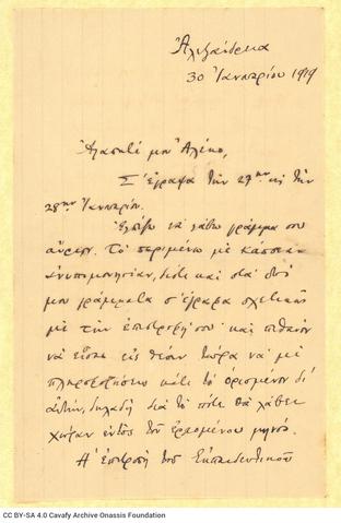 Open original Ψηφιακή αναπαραγωγή