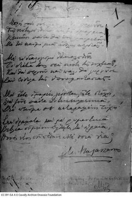 "Ous theoi fileousi"