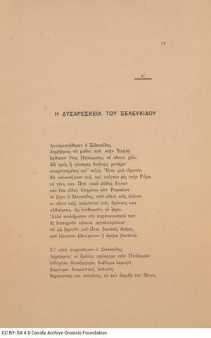 Open original Ψηφιακή αναπαραγωγή