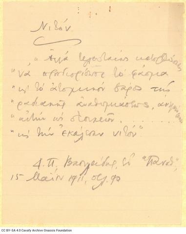 Open original Ψηφιακή αναπαραγωγή