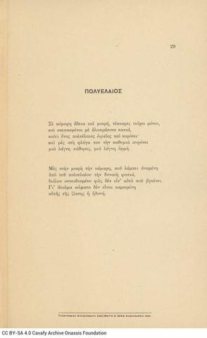 Open original Ψηφιακή αναπαραγωγή