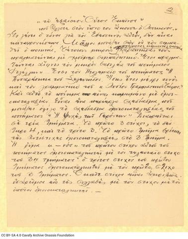 Open original Ψηφιακή αναπαραγωγή