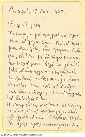 Open original Ψηφιακή αναπαραγωγή