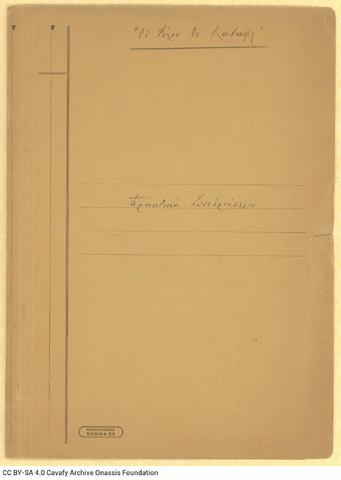 Open original Ψηφιακή αναπαραγωγή