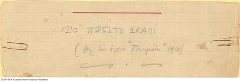 Open original Ψηφιακή αναπαραγωγή