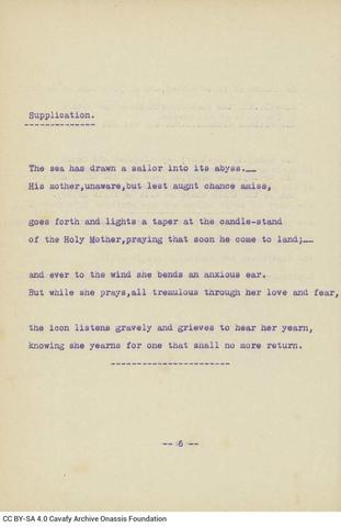 Open original Ψηφιακή αναπαραγωγή