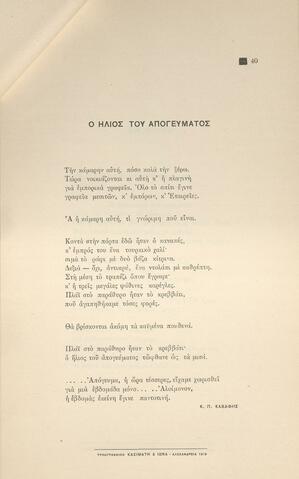 Open original Ψηφιακή αναπαραγωγή