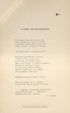 0046_GR-OF CA CA-SF03-F42-0004.jpg