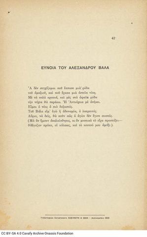 Open original Ψηφιακή αναπαραγωγή