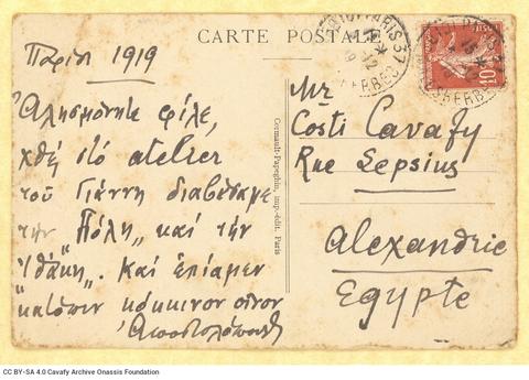 Open original Ψηφιακή αναπαραγωγή