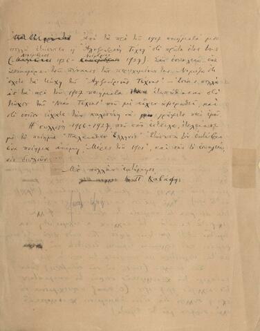 Open original Ψηφιακή αναπαραγωγή