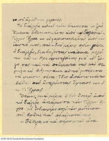 Open original Ψηφιακή αναπαραγωγή