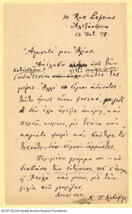 Copy of a letter by Cavafy to A. Singopoulo