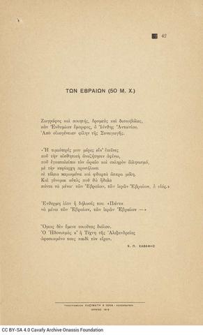 Open original Ψηφιακή αναπαραγωγή