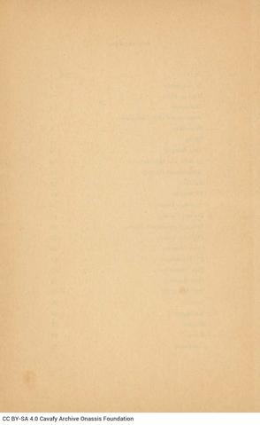 Open original Ψηφιακή αναπαραγωγή