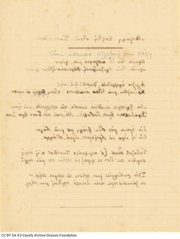 Open original Ψηφιακή αναπαραγωγή