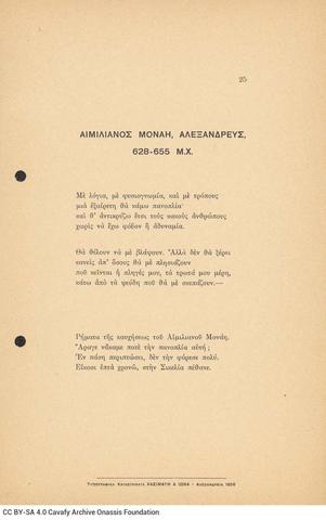 Open original Digital object