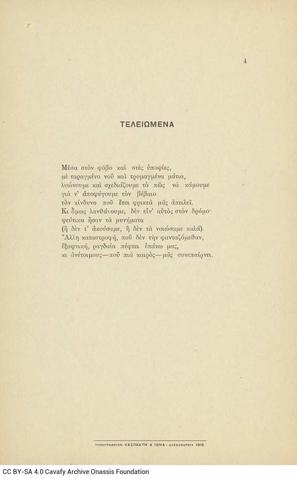 Open original Ψηφιακή αναπαραγωγή