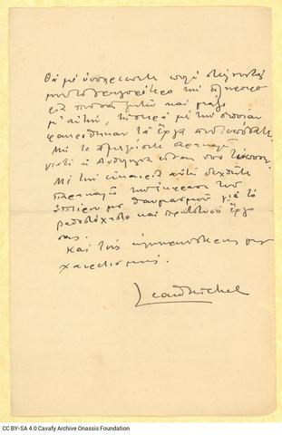 Open original Ψηφιακή αναπαραγωγή