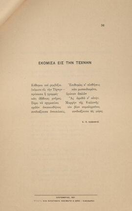 0067_GR-OF CA CA-SF03-F42-0004.jpg