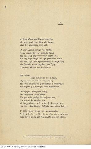 Open original Ψηφιακή αναπαραγωγή