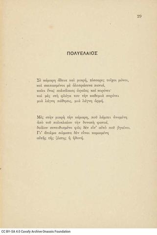 Open original Ψηφιακή αναπαραγωγή