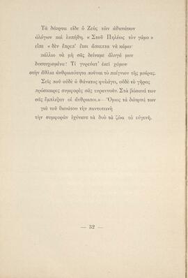 0033_GR-OF CA CA-SF03-F42-0001.jpg