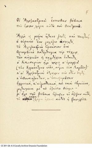 Open original Digital object