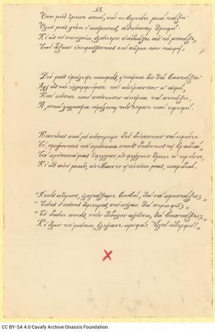 Open original Ψηφιακή αναπαραγωγή