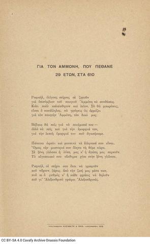 Open original Digital object