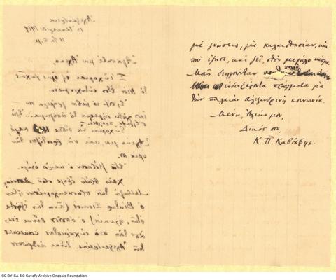 Open original Ψηφιακή αναπαραγωγή