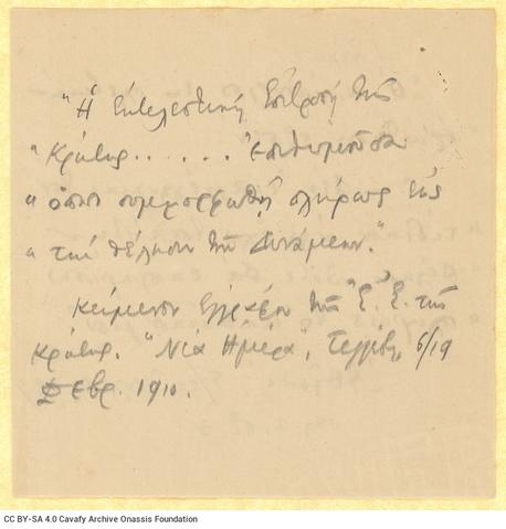 Open original Ψηφιακή αναπαραγωγή